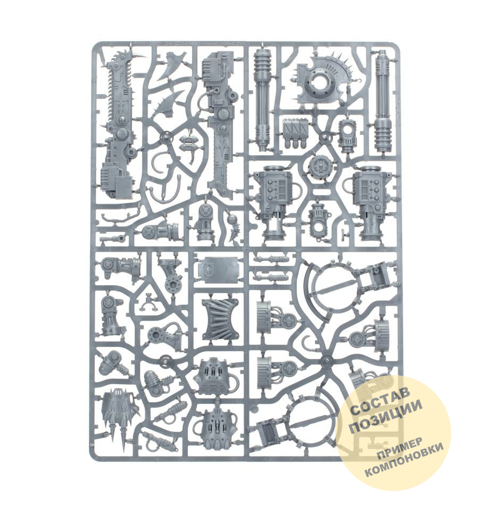 (4 in 1) Knight Desecrator / Rampager / Abominant / Ruinator