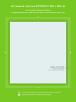 Натяжные потолки 18.6 м2, 13.3 м2