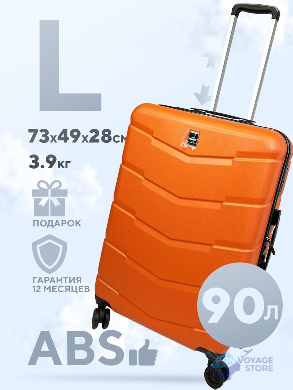 Большой чемодан MYBAG, Оранжевый, L