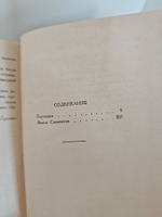 Плутония. Земля Санникова