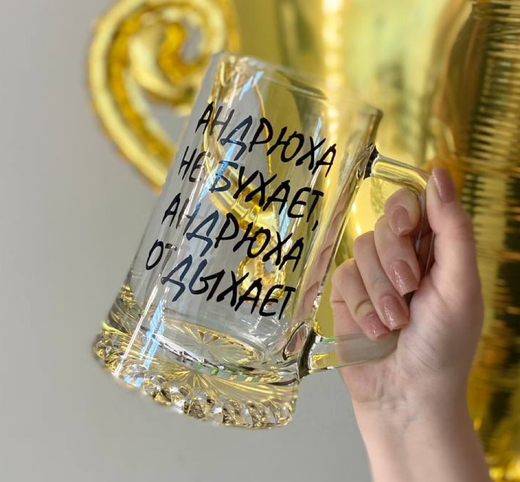 Кружка для пива с надписью " Андрюха не бухает, Андрюха отдыхает " №1979