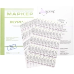 Индикатор ХимТест-О-1 ПАР 120/90 126/60 132/27 500 шт с журналом