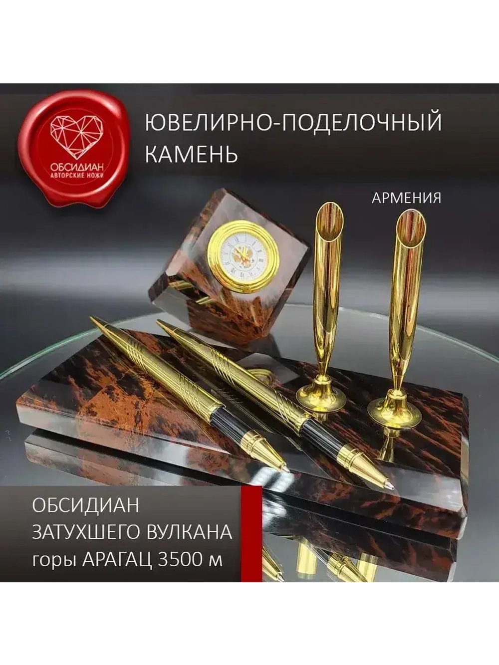 Часы каменные на подставке Армения