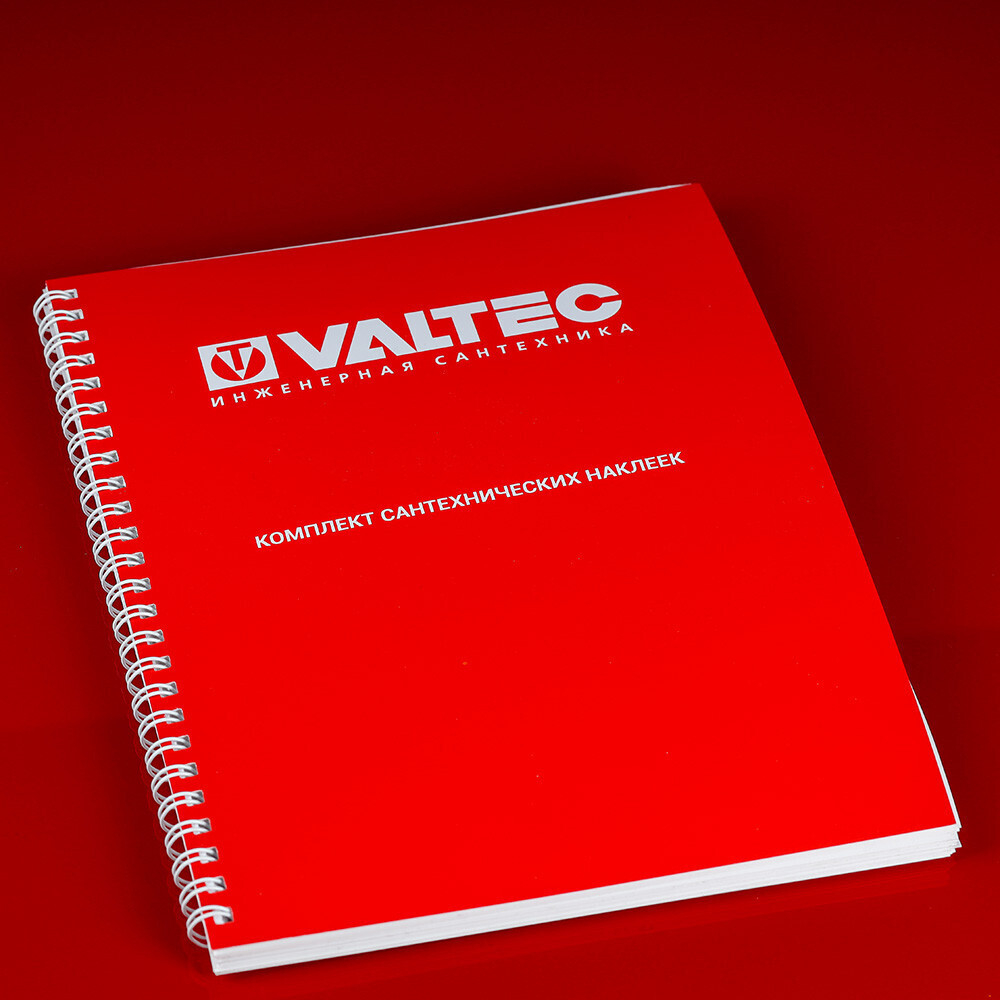 Каталог VALTEC  «Сантехнические наклейки» Комплект (арт.NVTPBC)