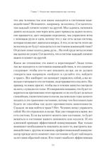 Профессия — переговорщик. Как управлять любой коммуникацией От диалога с близкими до переговоров в высших эшелонах власти
