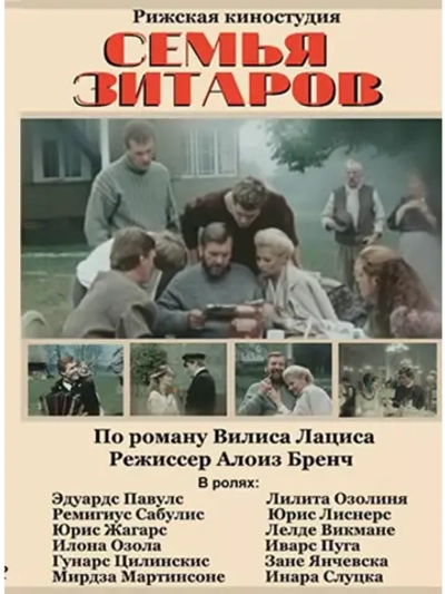 Семья Зитаров (1990) (3 DVD) (DVD-R)