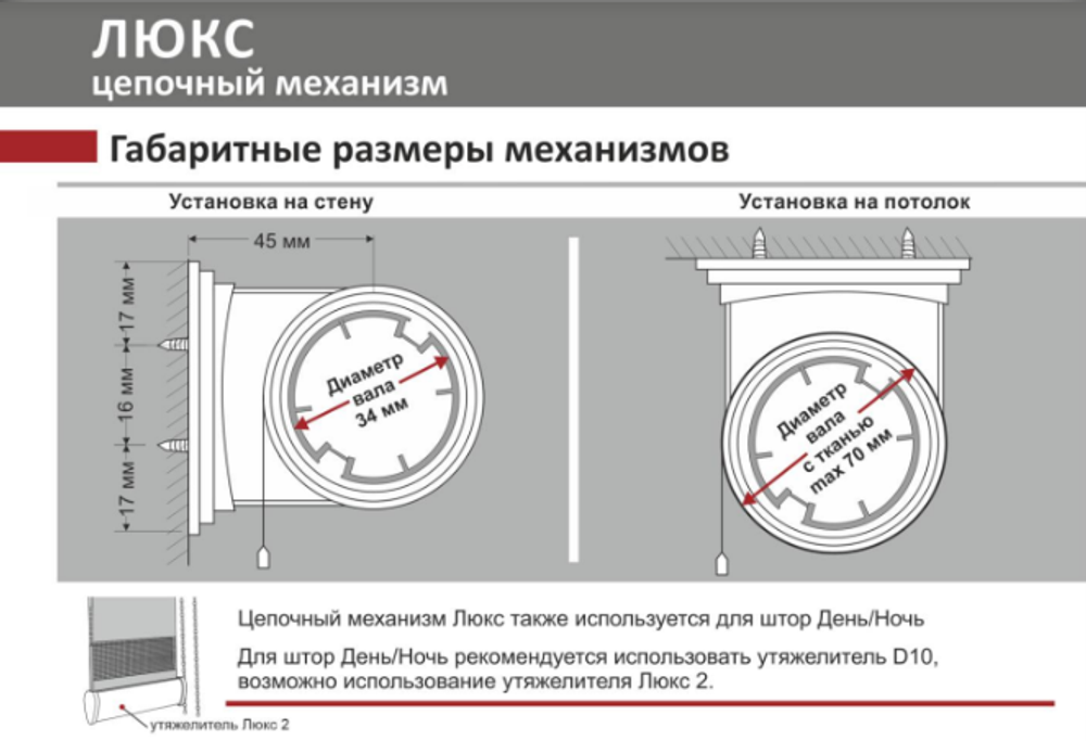 Рулонная штора Люкс, ткань Альфа 300100 (19 цветов)