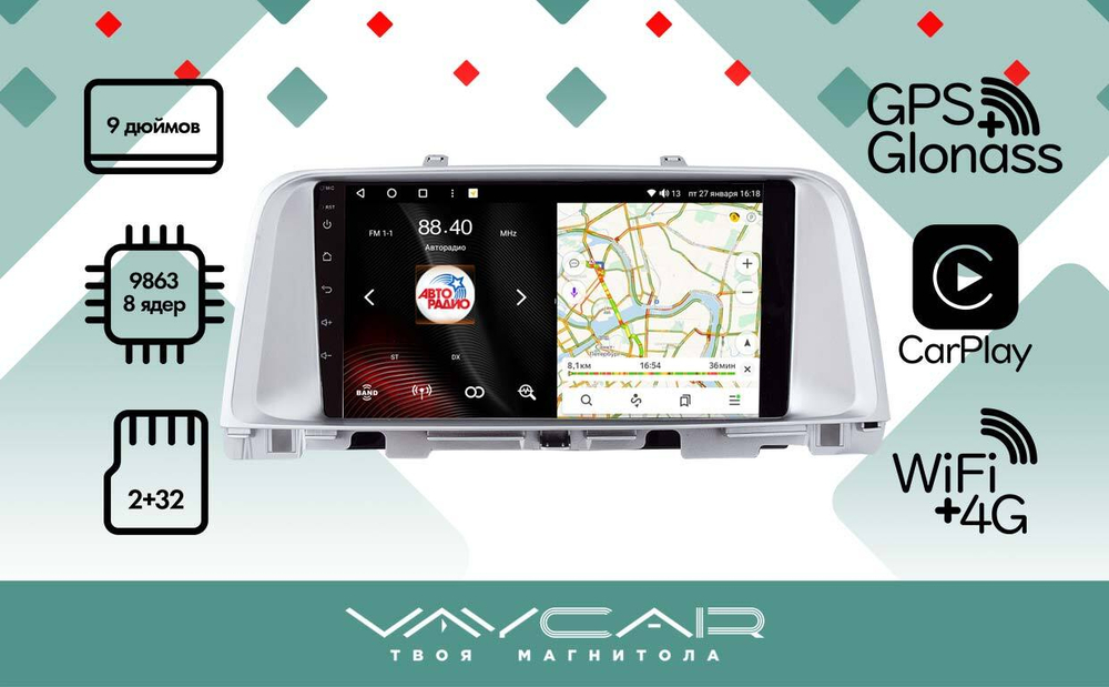 Магнитола для KIA Optima 2016-2020 (серебряная рамка) - Vaycar VA27-0580 на Android 13, 8-ядер, 2Гб-32Гб, 4G SIM-слот