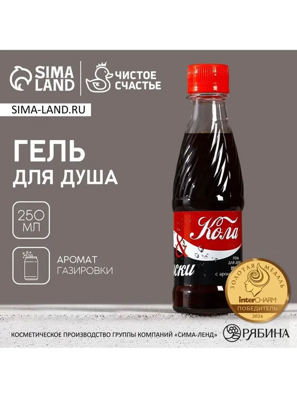 Гель для душа ЧИСТОЕ СЧАСТЬЕ «23 Февраля », 250 мл, аромат г