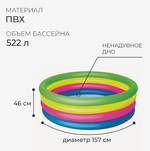Бассейн надувной Bestway «Радуга», 157×46 см, от 3 лет, 51117