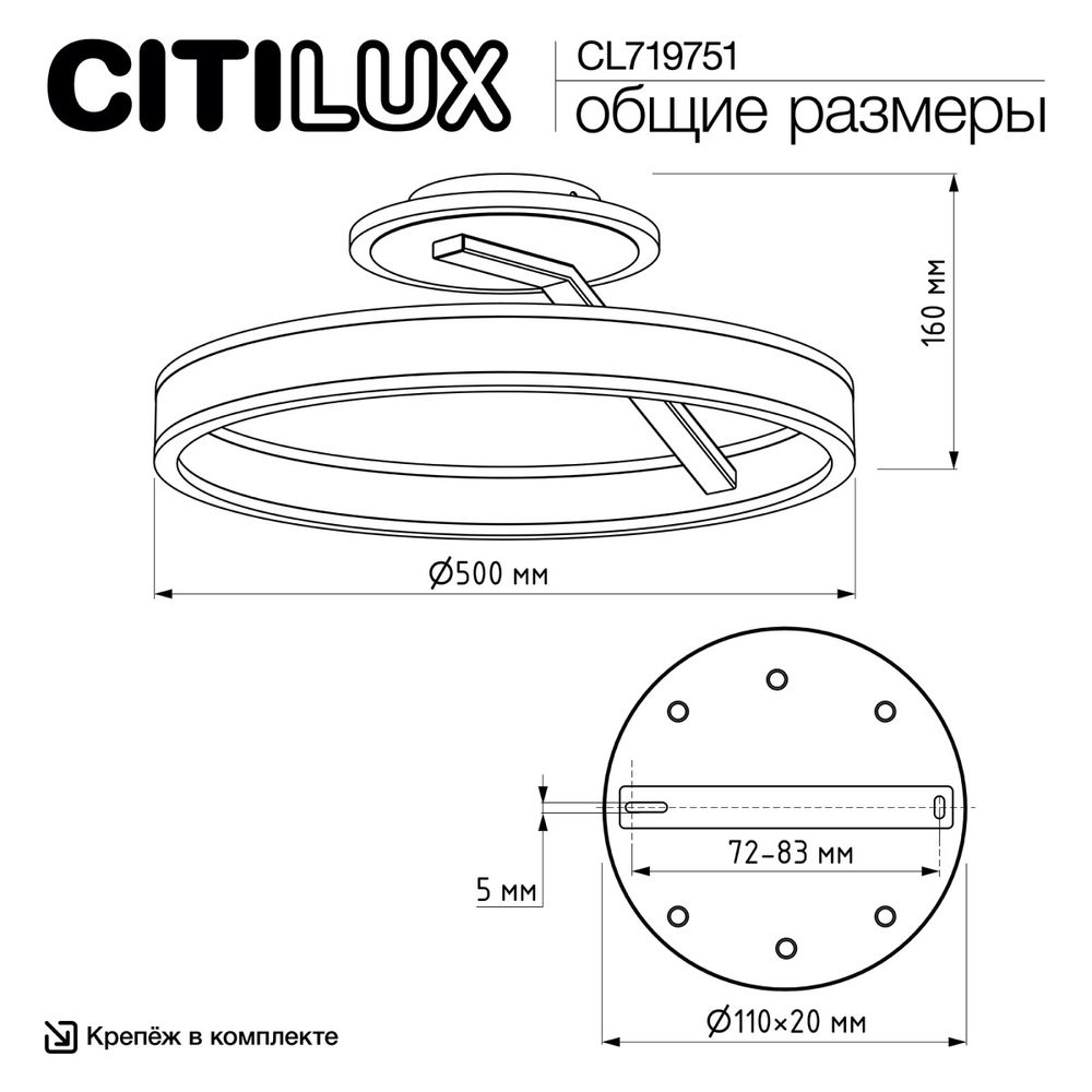 Citilux Дуэт CL719751 LED Люстра с пультом Чёрный