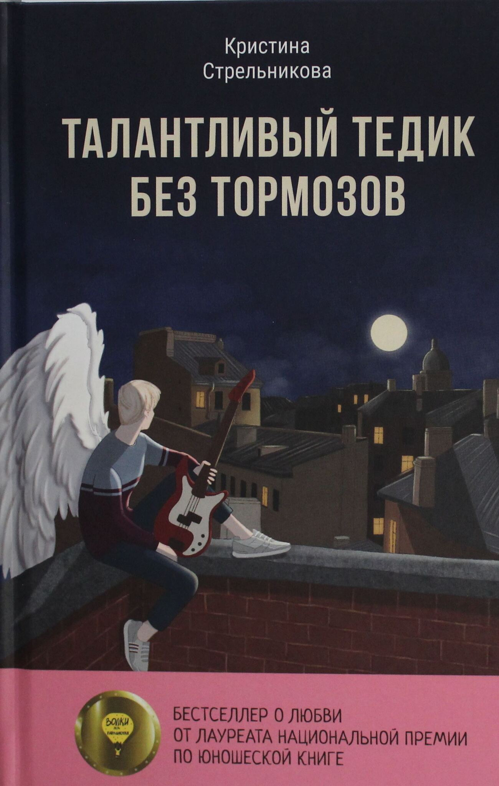Талантливый Тедик без тормозов