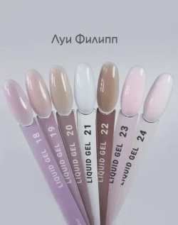 Луи Филипп Liquid Gel 24 15g