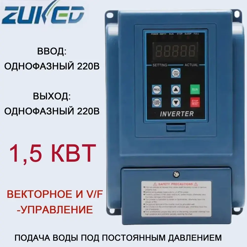 1,5 кВт Частотный преобразователь однофазный вход 220 В, однофазный выход 220 В, подходит для двигателя водяного насоса