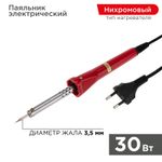 Паяльник долговечное жало, серия Классик, 30Вт, 230В, блистер PROconnect