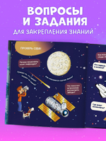 Как устроен мир? Космос