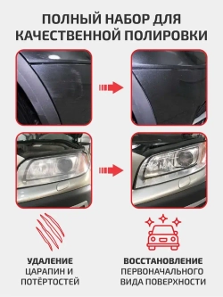 Круги полировальные для авто на липучке набор 13 предметов, губки для полировки кузова и фар автомобиля, насадки для дрели и шуруповерта для детейлинга, диаметр 125 мм
