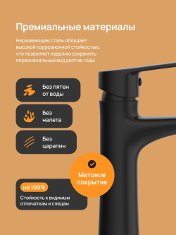 Смеситель для раковины DIWO Тула DW-TU03BK матовый черный