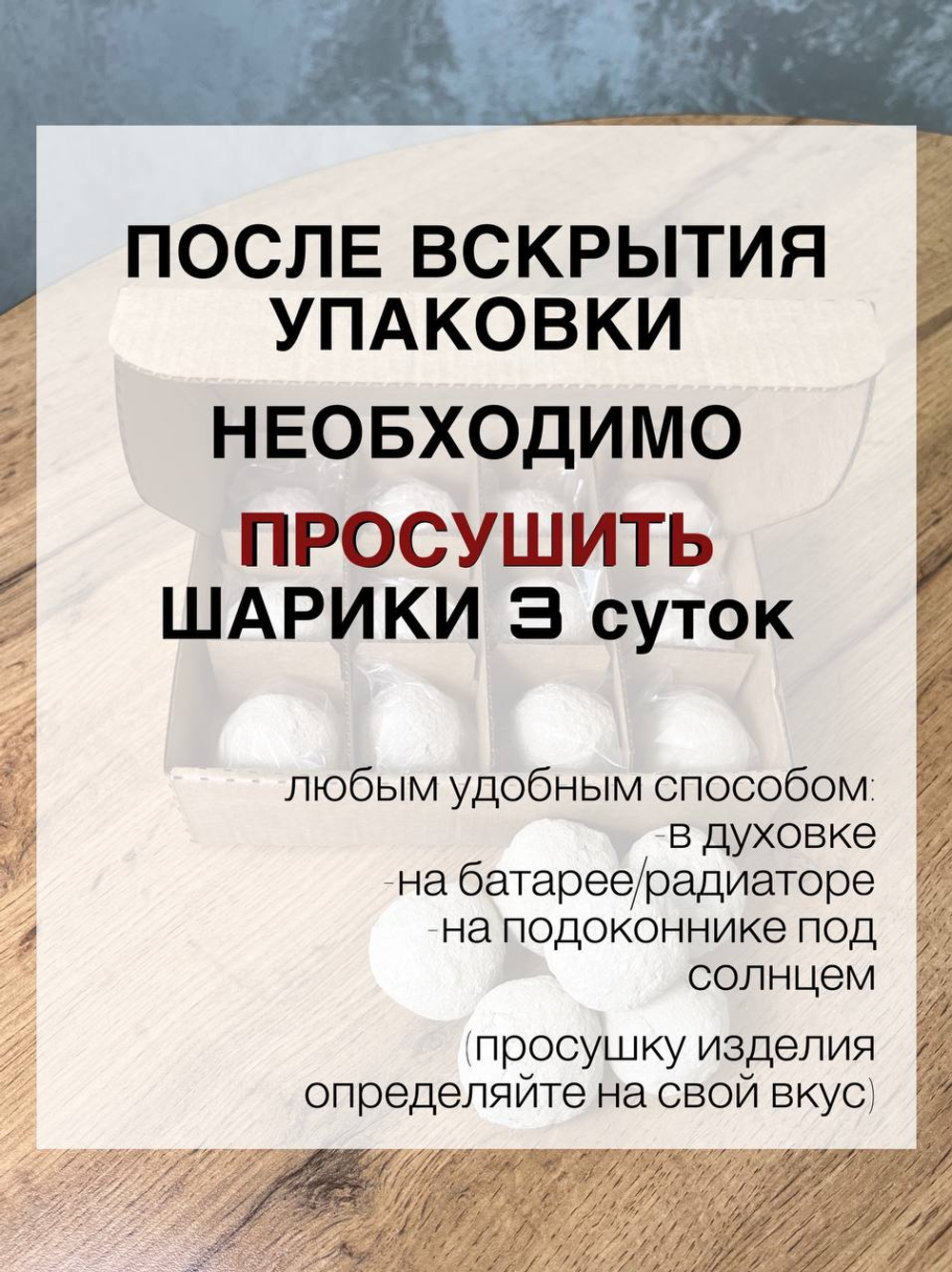 Глиномеловые шарики 4 шт. + паста из Туркестан Сливки