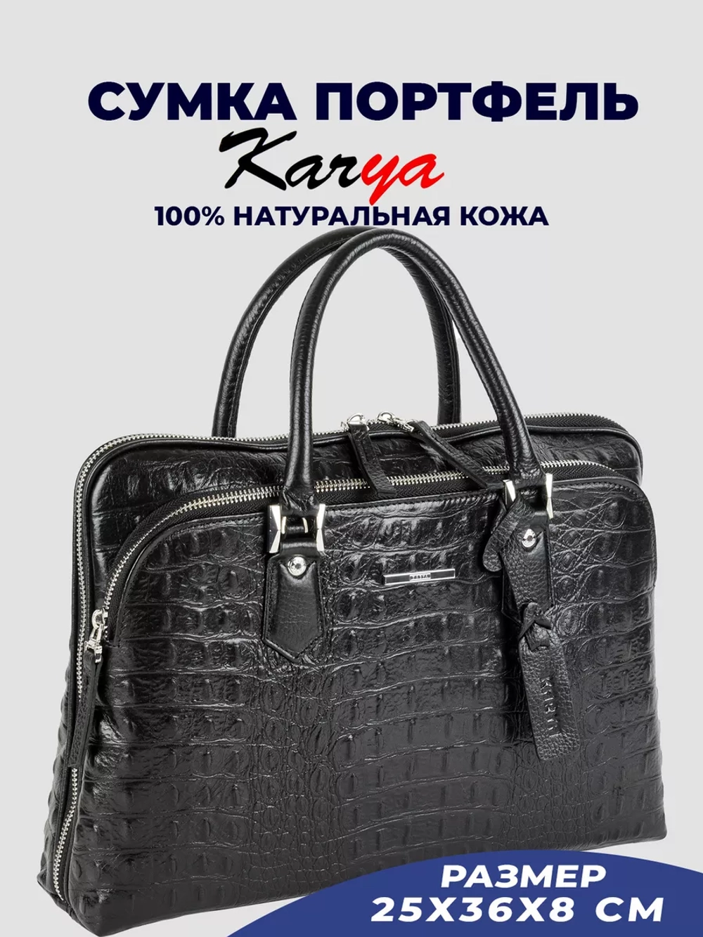 Сумка портфель деловая кожаная