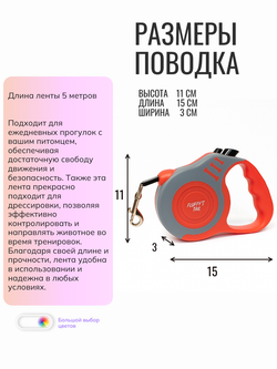 Поводок рулетка для собак мелких пород 5 метров яркий красный, серый