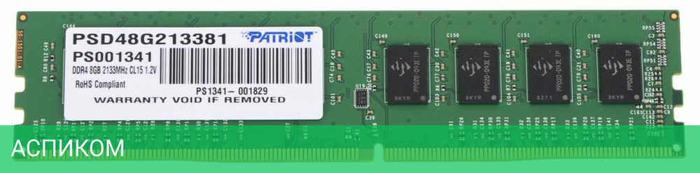 Оперативная память Patriot DDR4-2133 8GB PC3-17000 (PSD48G213381)