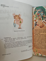 Страна хороших девочек