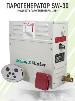 Парогенератор для хаммама Steam & Water - 30(3 кВт)