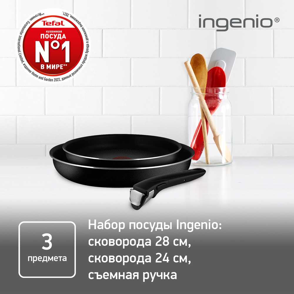 Набор сковород Tefal Ingenio BLACK 5 3 предмета 24/28см 04238840
