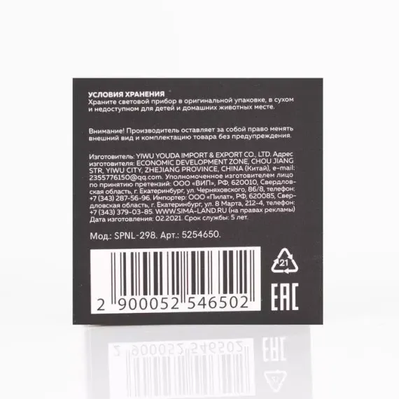 Проектор Двойной диско-шар 7 см., RGB, 4 коннектора для подключения, Luazon Lighting (5254650)