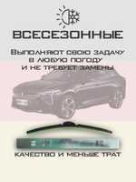 Щетки стеклоочистителя HUOYE Y8 600/450 мм на FAW BestuneB70S | Hook/J-Hook