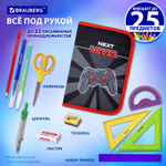 Пенал BRAUBERG 1 отделение 1 откидная планка полиэстер 21х14 см "Next level" (2 штуки в упаковке)