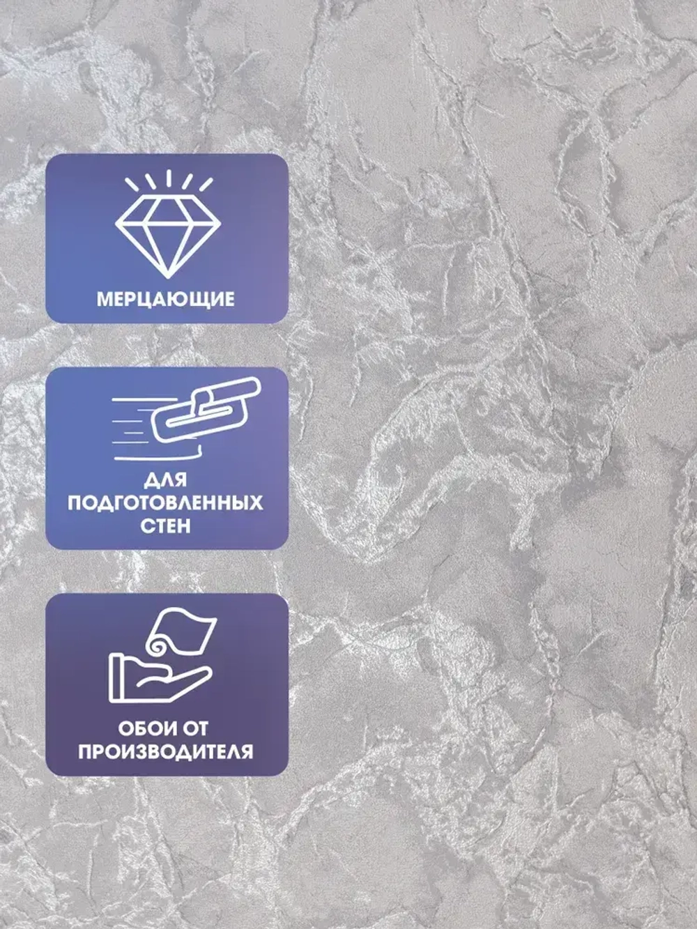 Обои флизелиновые 1,06 RENOWA 1075-15ОАВ Rossi Фактура камня Горная порода Под мрамор C антивандальным эффектом Моющиеся От производителя Метровые 1,06х10м