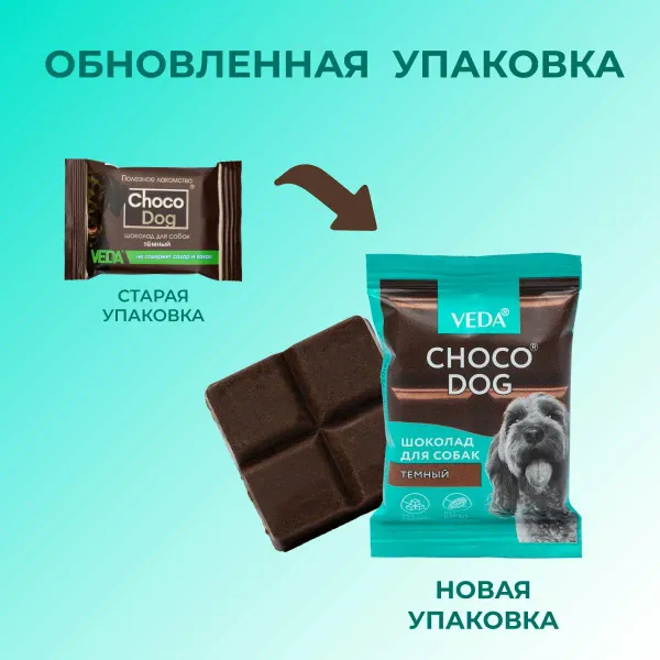 Лакомство VEDA CHOCO DOG для щенков и собак, тёмный шоколад