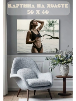 Картина на стену 40 X 50 Девушка