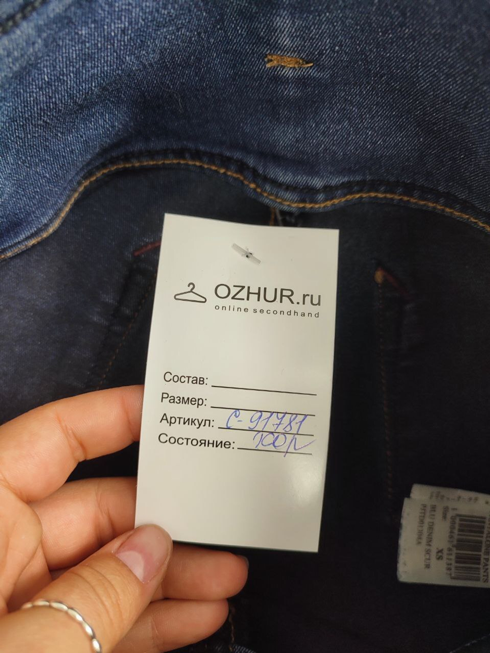 Джинсы Terranova темные 42 размер