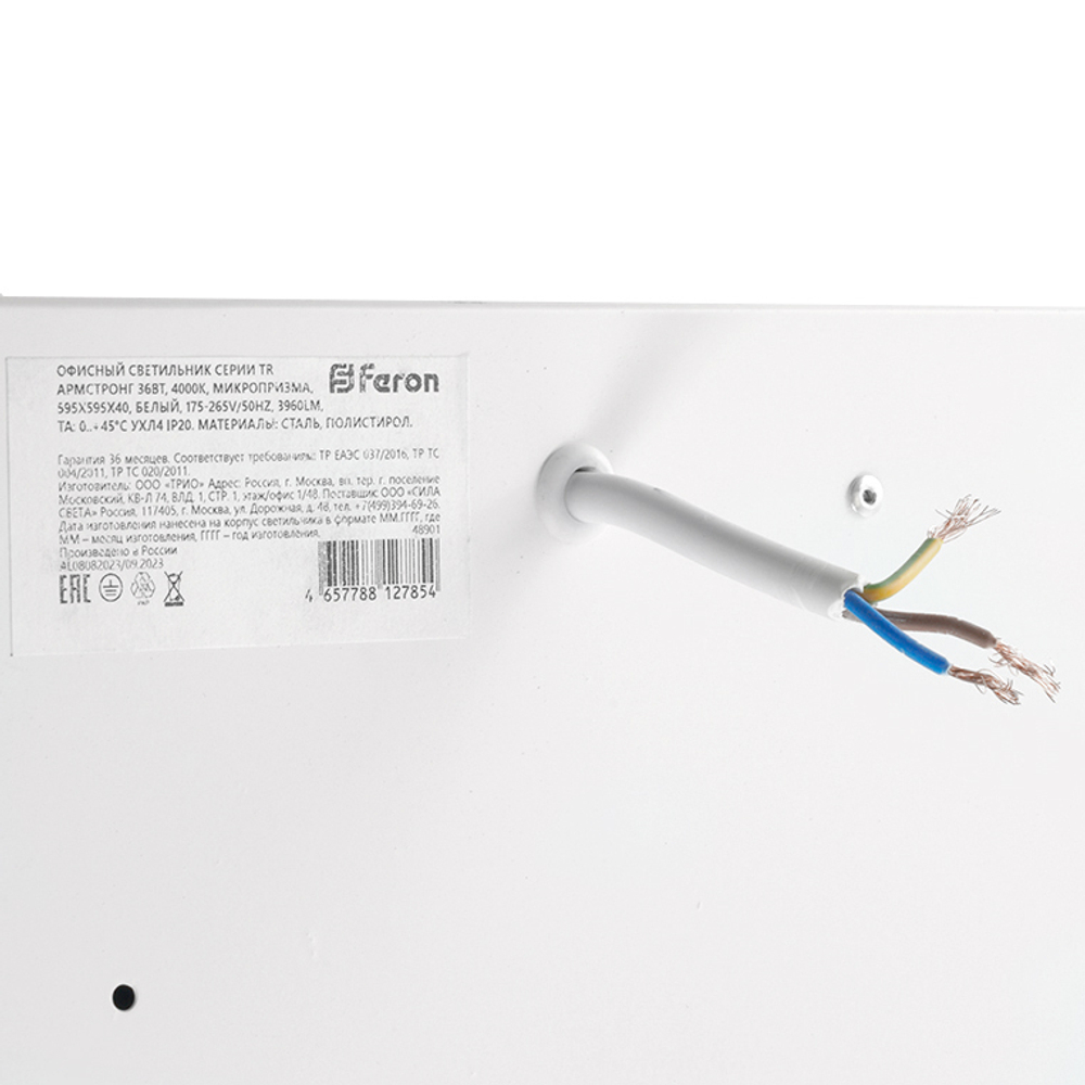 Светильник LED-панель 36Вт 4000К CRI90 микропризма IP20 595х595х40мм Feron