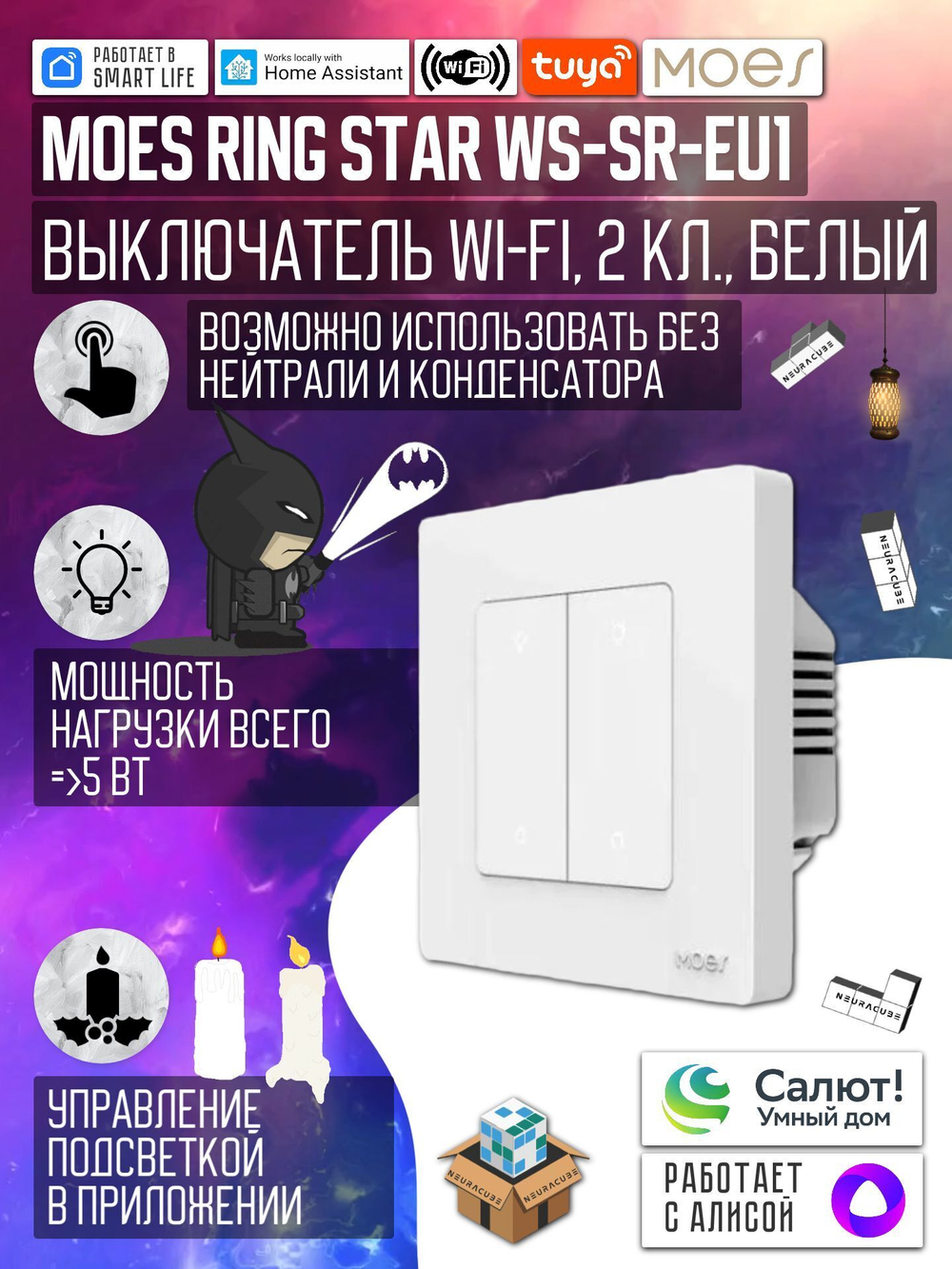 Умный одноклавишный WiFi выключатель MOES 10A/2200Вт, Белый (Работает с Алисой, SmartLife, Tuya)