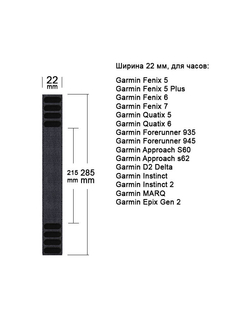 Нейлоновый ремешок NylonFit 22 мм, (длина 290 мм) для Garmin 5/5+/6/7/,Quatix 5,MARQ, Forerunner 935/945, instinct 1/2,Epix Gen 2 (Cерый)