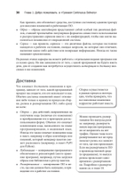 Грокаем Continuous Delivery