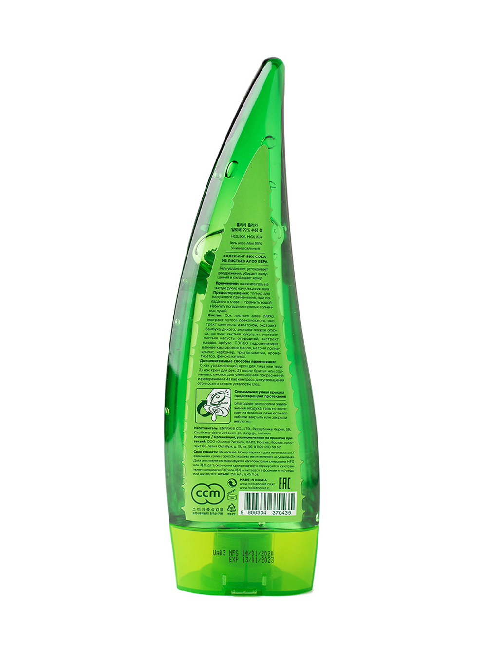 Универсальный гель 99% алоэ вера Holika Holika Aloe 99% Soothing Gel