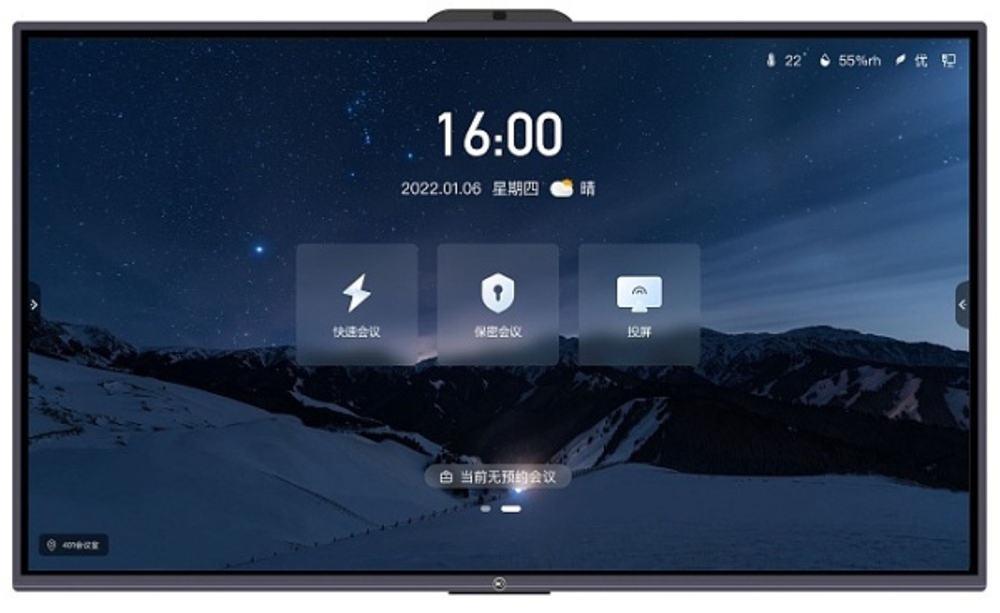 Интерактивная панель ITC TV-X8175C1