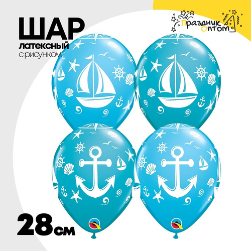Шар латексный 28см Якорь Парусник (Голубой)