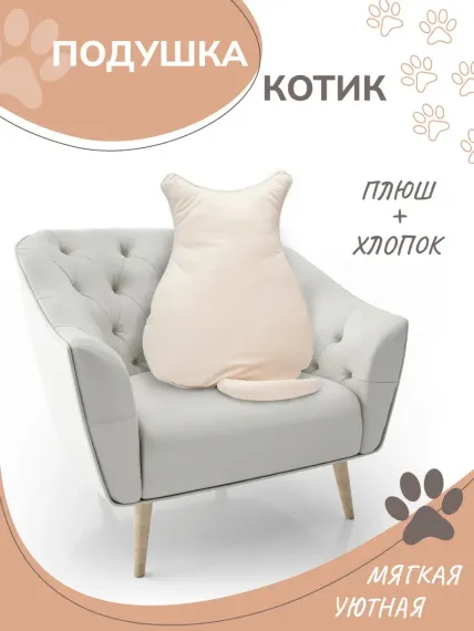 Подушка декоративная Solmax Белый котик HDQ54874