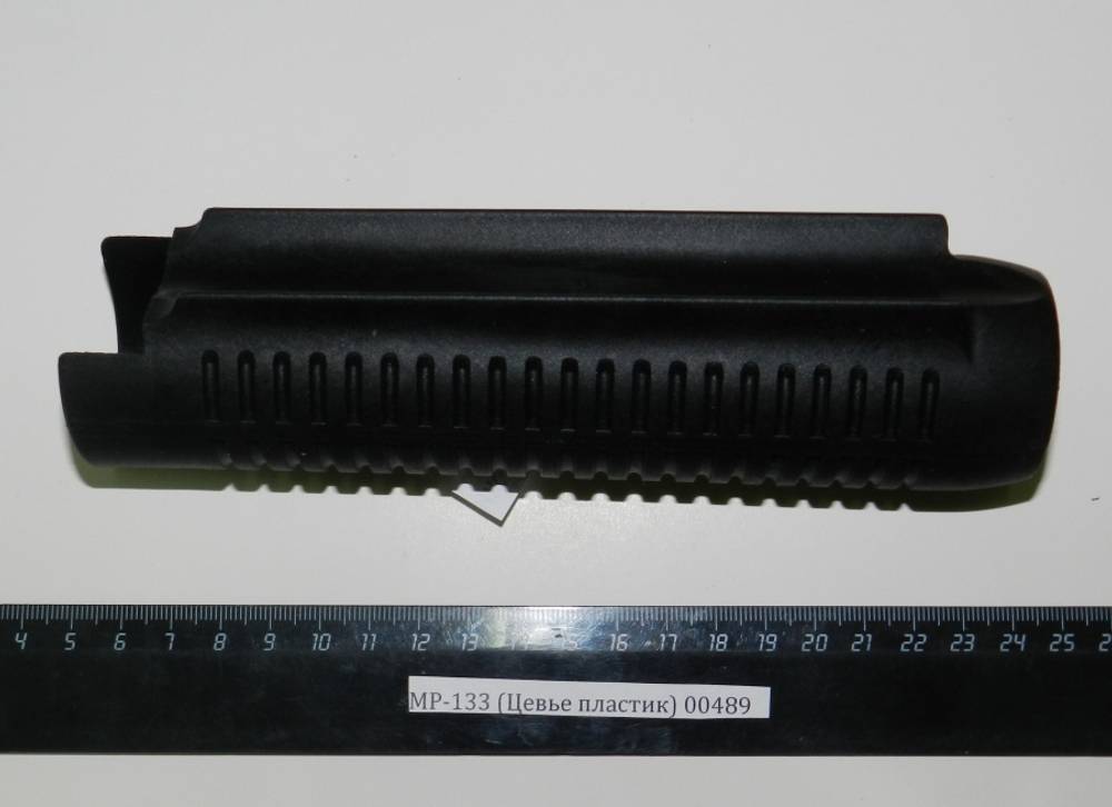 МР-133, МР-135 Цевье пластик 00489