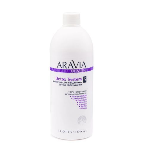 Концентрат для бандажного детокс обёртывания Detox System, 500 мл, ARAVIA Organic