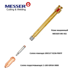 71616550 Сопло подогревающее GRIVA 9000 A/PMYF 2-100