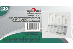 Набор машинных гаек и болтов Сервис Ключ 420 предметов 73420