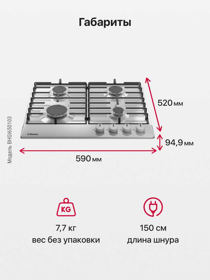 Газовая панель Hansa BHGI650103