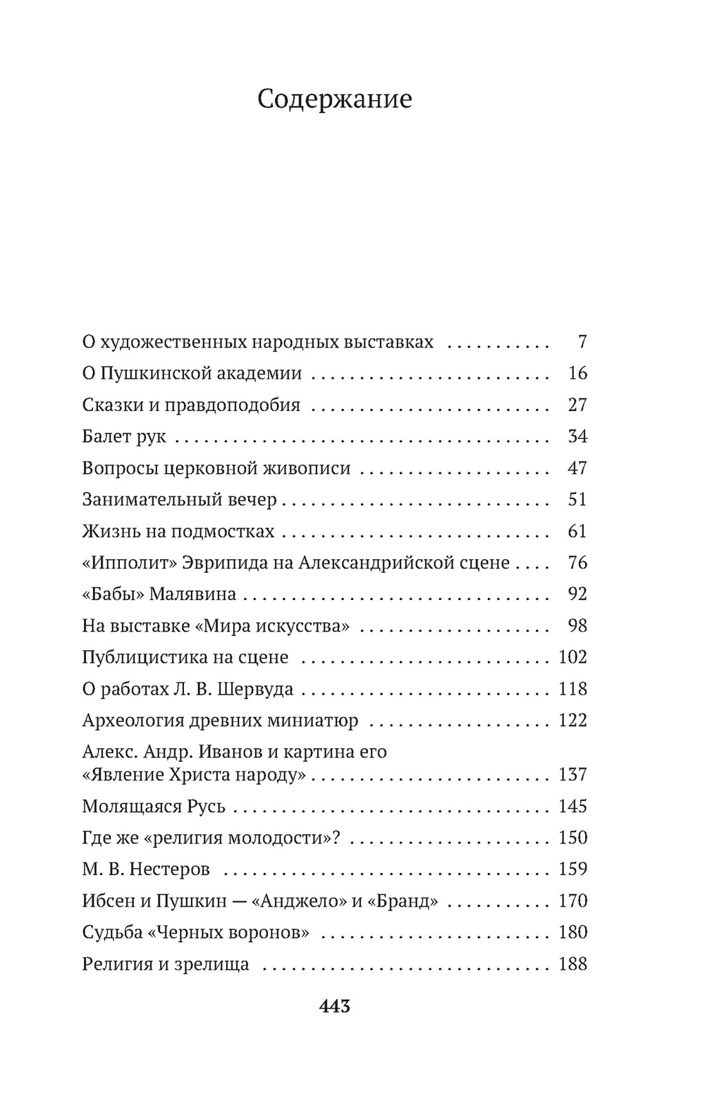 Среди художников